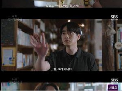 나완비 한지민 이준혁 연애 드러나 직원들 반응 폭발