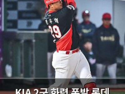 KIA 2군 화력 폭발 롯데 꺾고 승리