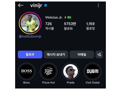 비니시우스 소셜미디어 발언으로 또 논란