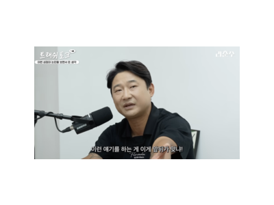 이천수 홍명보 전 감독 발언 공개 반박