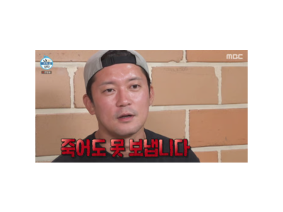 김대호 반려차 공개에 네티즌 떠들썩