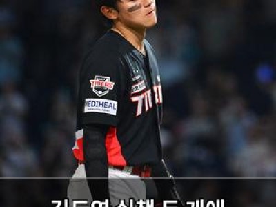 김도영 실책 두 개에 40홈런은 없어